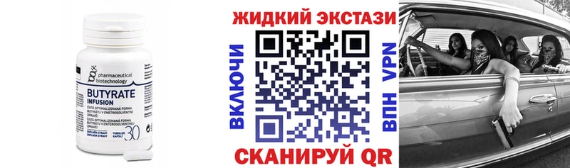 Бутират бутандиол  kraken ONION  Сальск 