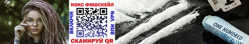 Кокаин FishScale  blacksprut рабочий сайт  Сальск 